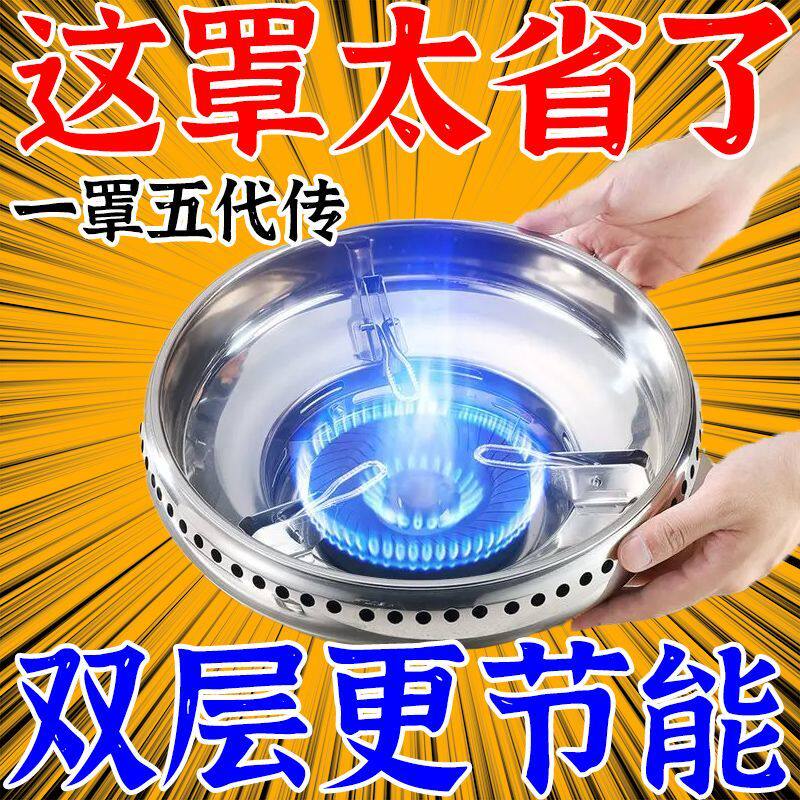 双层节能聚火防风罩不锈钢特厚天然气灶煤气炉燃气灶通用炉架配件