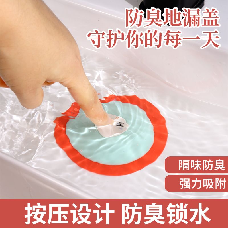 厕所地漏防臭器下水道防虫防臭盖厨房防蟑螂堵臭器卫生间反味神器