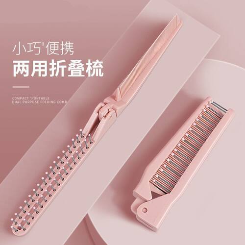 女士折叠两用密齿编发刘海防静电小巧迷你儿童旅行便携梳子