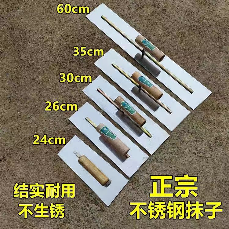 不锈钢抹子无钉抹灰刮腻子工具大白铲刀水泥地坪泥板推刀批墙瓦工