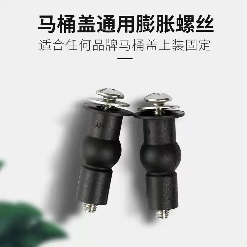 QQ马桶盖坐便器上装盖板通用膨胀螺丝卡扣连接安装固定配件