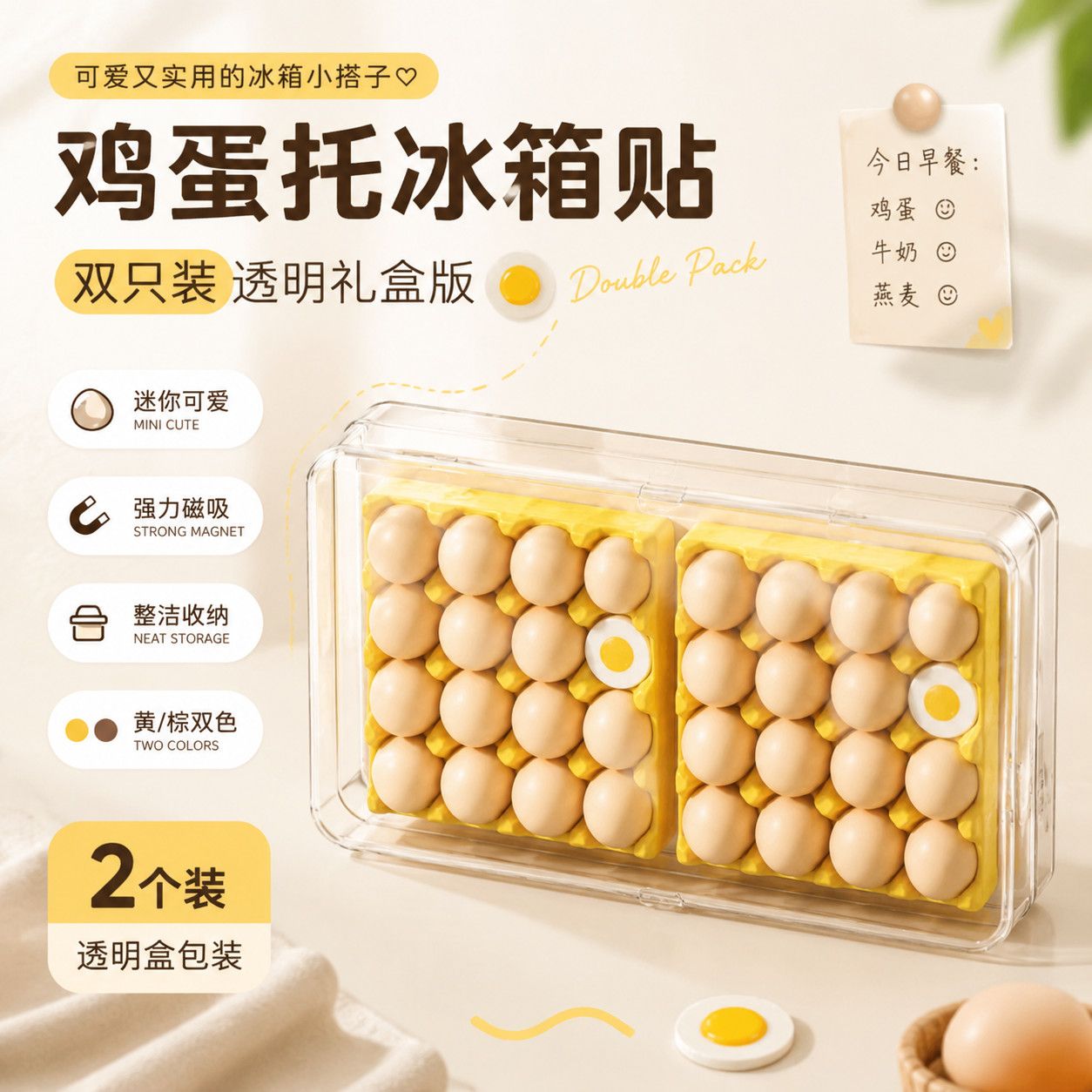 创意趣味小礼物鸡蛋造型磁吸冰箱贴可吸附便签拍立得相片收纳摆件