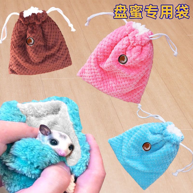 蜜袋鼯透气外出包飞鼠蜜袋仓鼠蜜袋鼠便宜袋子用品
