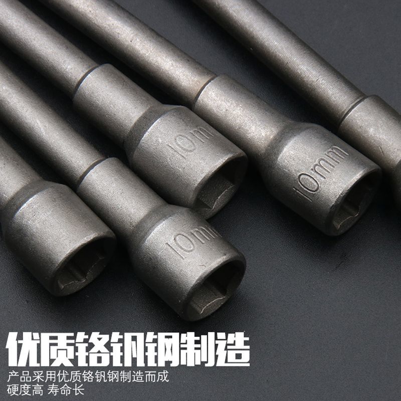 150至200mm加长磁性六角柄批头强磁外六角套筒螺丝刀