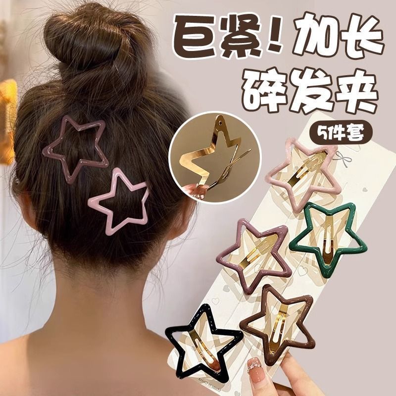 女生前额碎发五角星发夹大人侧边bb夹后脑勺星星刘海夹头饰