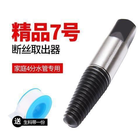 断头螺丝取出器起拔器取断螺栓螺母小型套装螺丝刀取螺丝新款工具