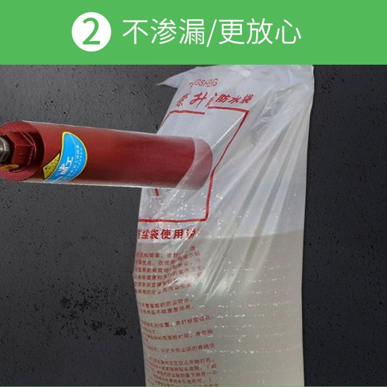 水暖钻孔油烟机施工加厚防水防尘袋荣升空调打孔塑料防脏接尘袋