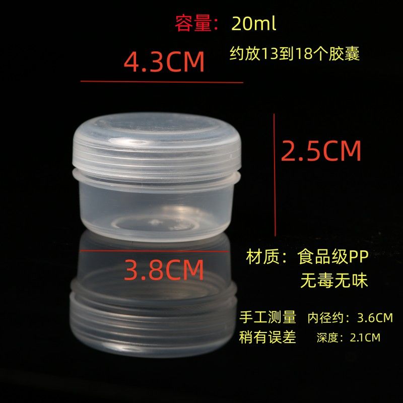 圆筒透明老人密封收纳小盒子粉剂液体瓶大容量粉末分装收纳盒