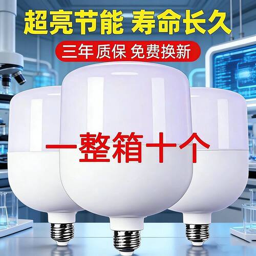 家用灯泡LED灯泡超高亮家用节能省电E27螺口车间大功率灯甩卖