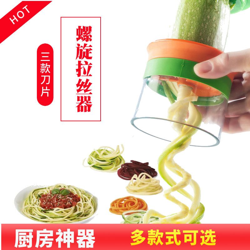 手持式不锈钢螺旋刨丝器厨房小工具瓜果切长条面条状切丝神器