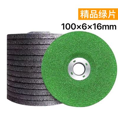 磨光片100打磨片砂轮片角磨机树脂磨片金属磨光片不锈钢抛光片