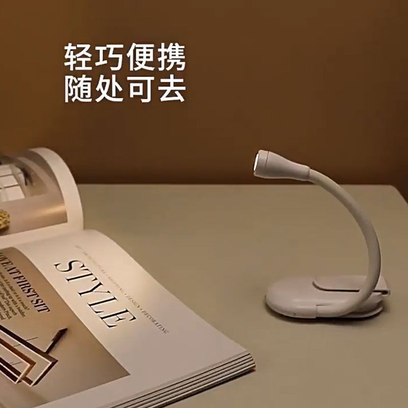便携充电床头夹子台灯学生宿舍被窝阅读迷你护眼学习小夜灯