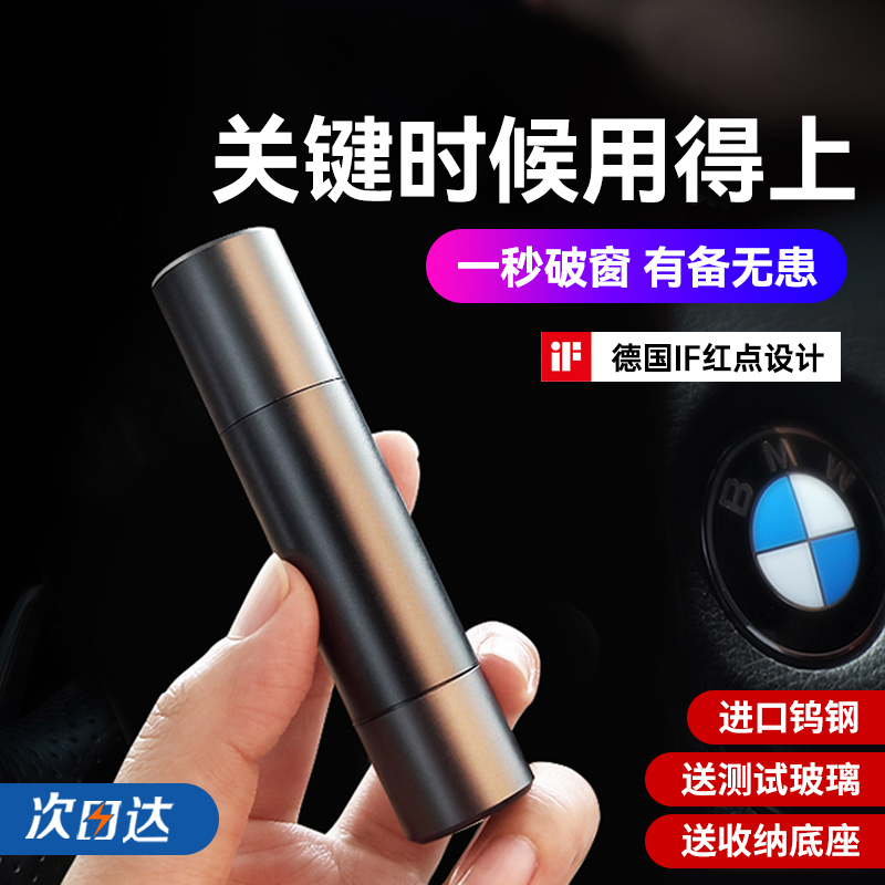 2025新款破窗车载救生锤汽车安全应急神器车用逃生多功能玻璃撞针
