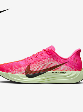 Nike耐克PEGASUS PLUS 超级飞马男子公路跑步鞋运动鞋HV3022-600