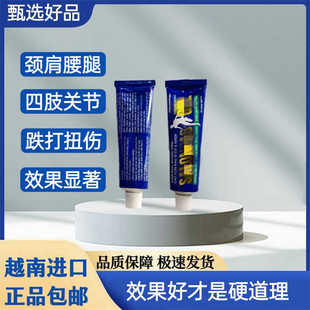 正宗越南版 SALONPAS GEL 撒隆巴斯膏 运动膏 30g/支