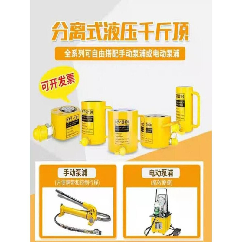 分离液式压千斤顶10T20T30T50T100吨分体式超薄型液压千斤顶巨盾