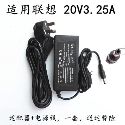 适用方正R641G R641SG R660 S280N笔记本充电源适配器线20V3.25A