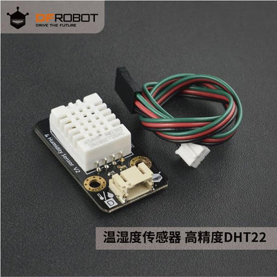 DFRobot DHT22数字温湿度传感器模块空气温度湿度检测工业级精度