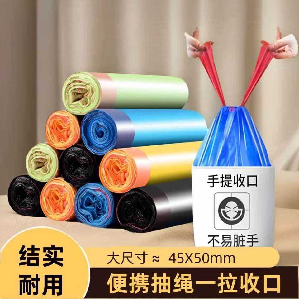 抽绳垃圾袋加厚手提式黑色大号