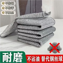 双层钢丝抹布洗碗布清洁布网格不沾油抹布厨房灶台洗碗洗锅擦桌布