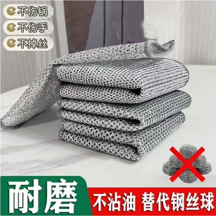 双层钢丝抹布洗碗布清洁布网格不沾油抹布厨房灶台洗碗洗锅擦桌布