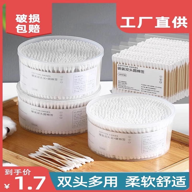 家用一次性双头木棒清洁卸妆棉签图片