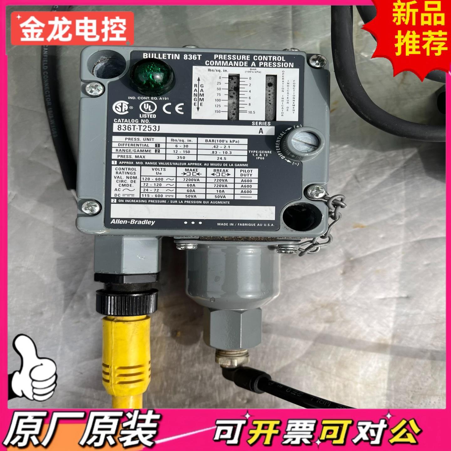 【议价JL】AB压力开关836T-T253J031SA40040000