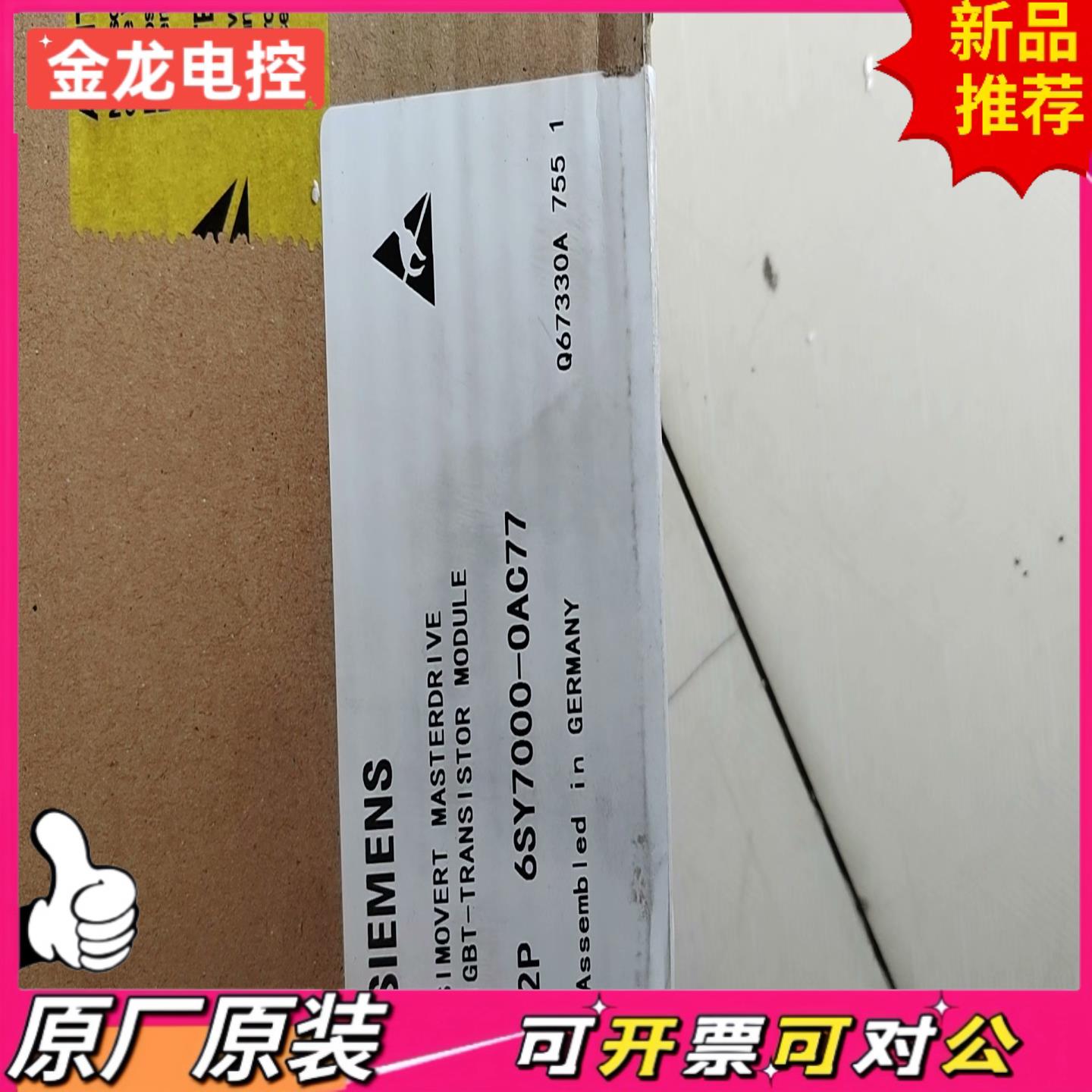 【议价JL】6SY7000-0AC77两个全新库存便宜处理IG