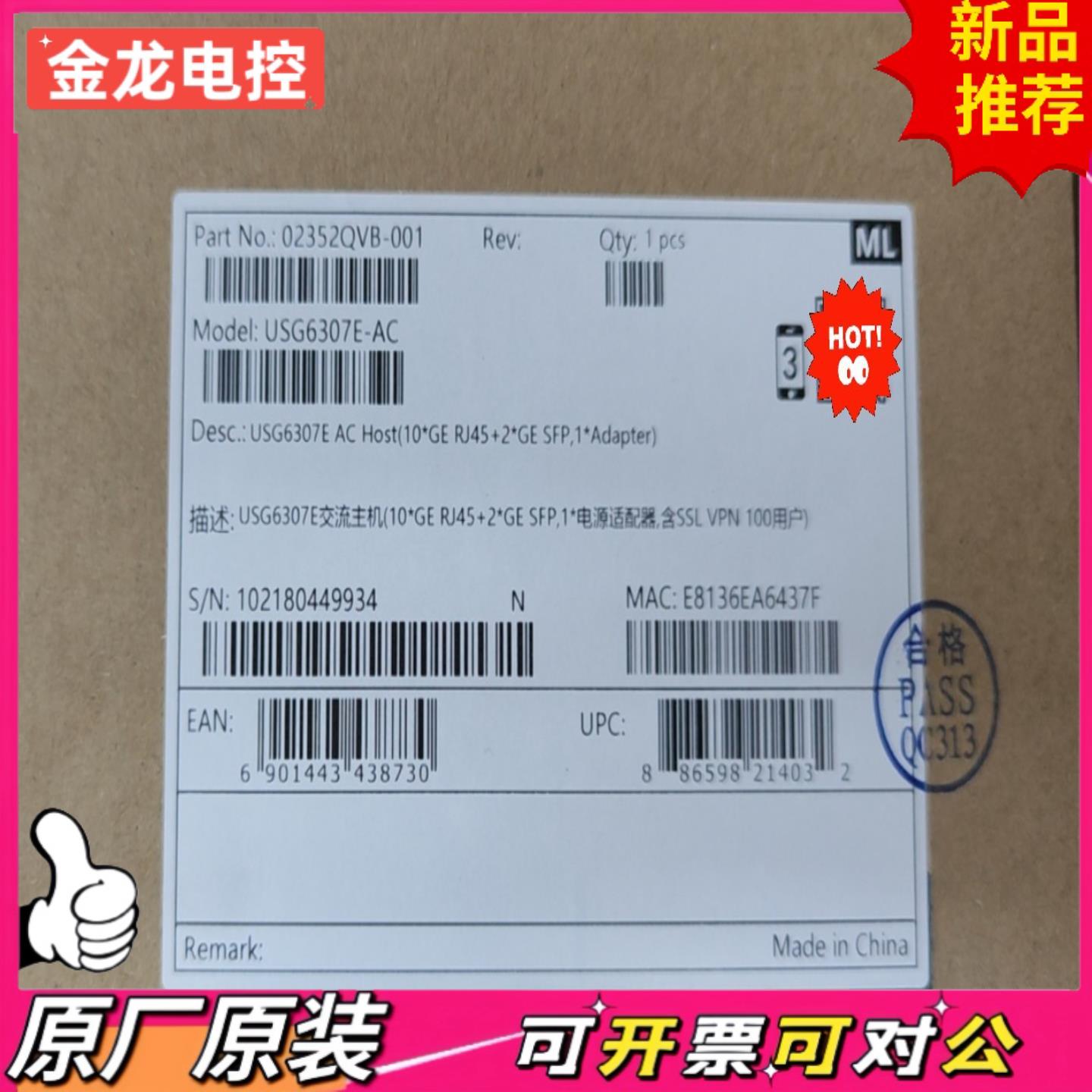 【议价JL】USG6307EUSG6311EUSG6331E-AC