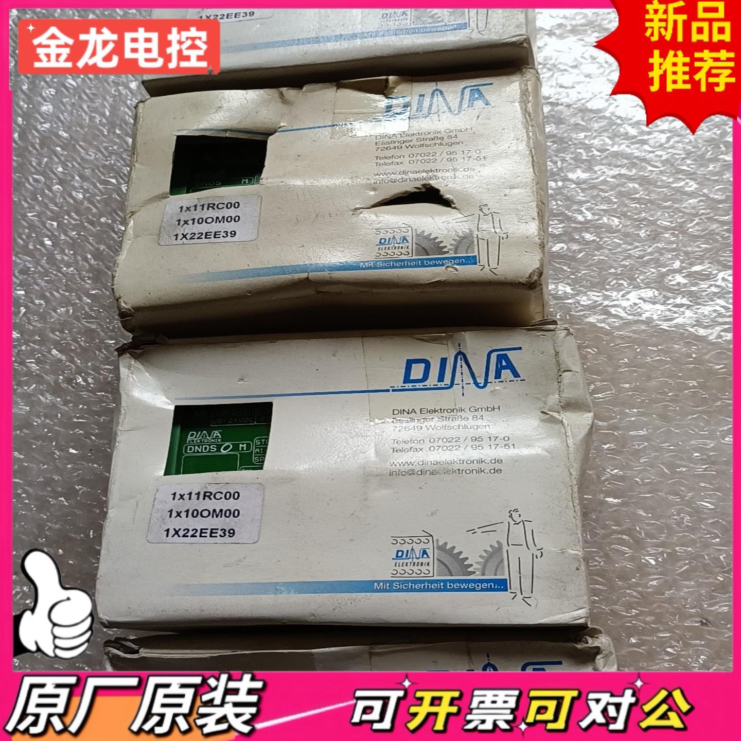 【议价JL】DINA  1x11RC00  1x10OM00  1x22