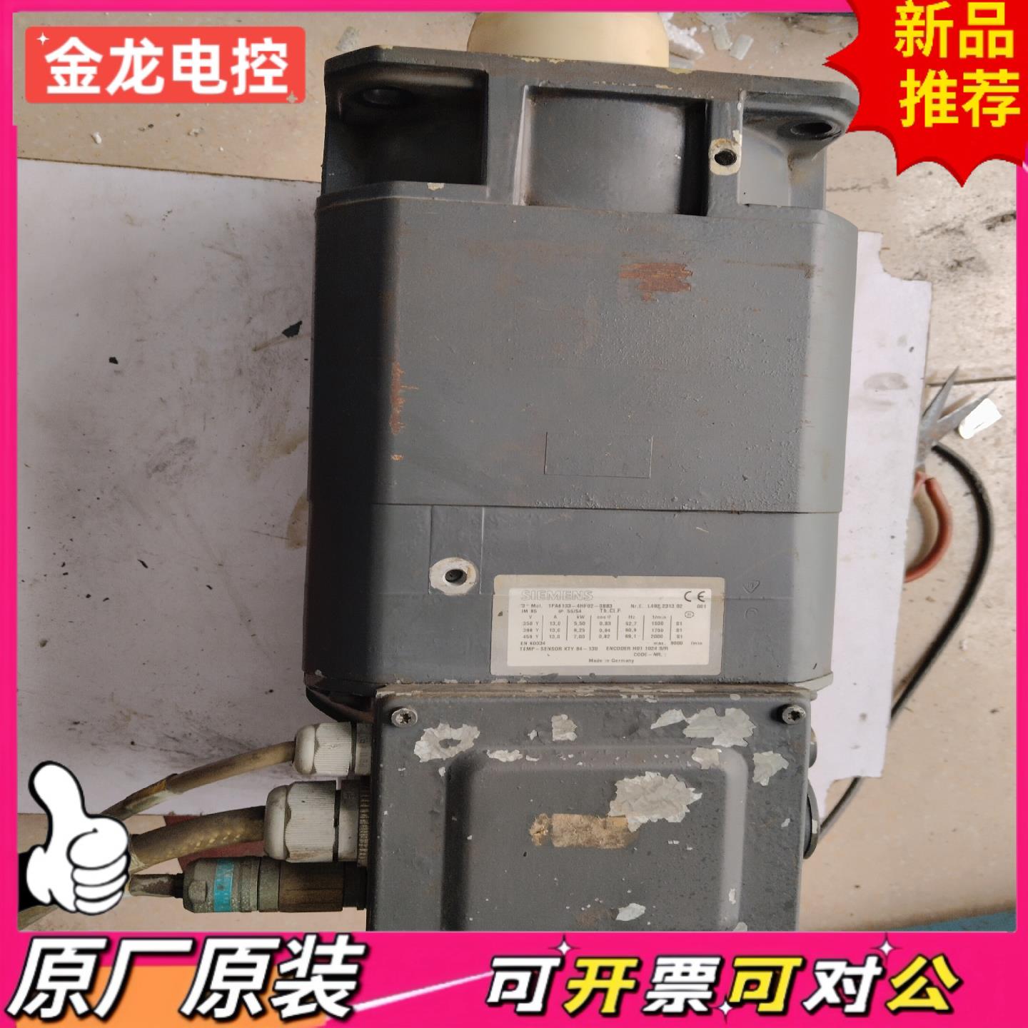 【议价JL】主轴电机1PA6103-4HF02-0BB3