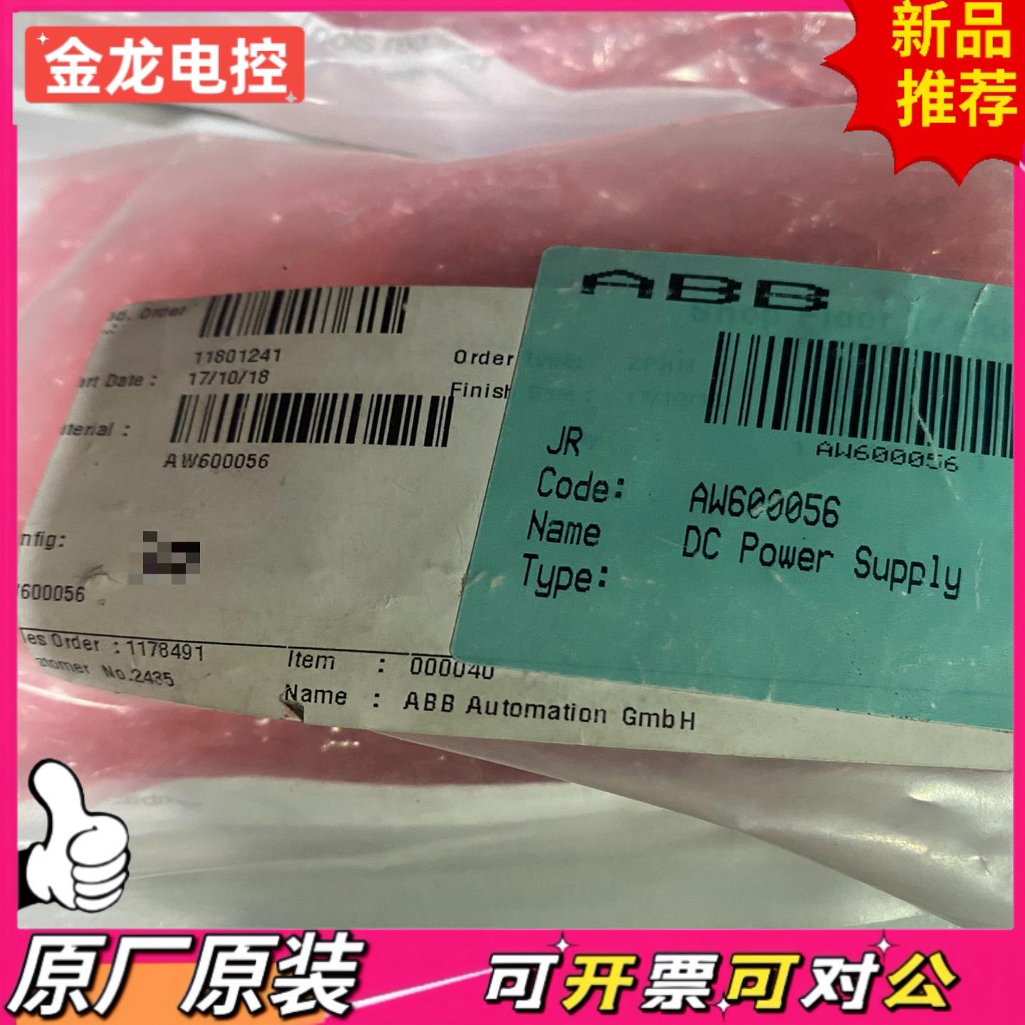 【议价JL】ABB电极AW600PSU包型号AW600056同款两个