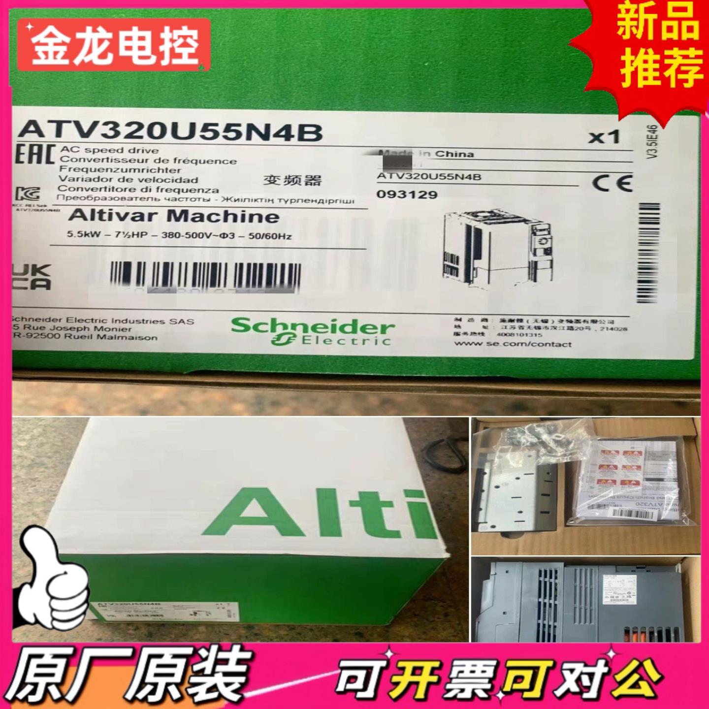 【议价JL】ATV320U04N4B ATV320U06N4B