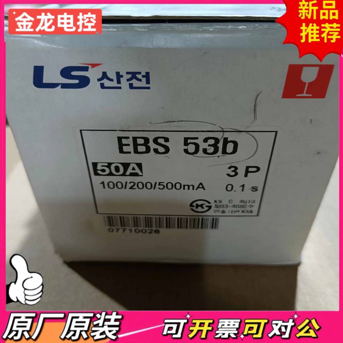 【议价JL】原装正品 韩国LGLS产电MEC 漏电断路器 EBS 5