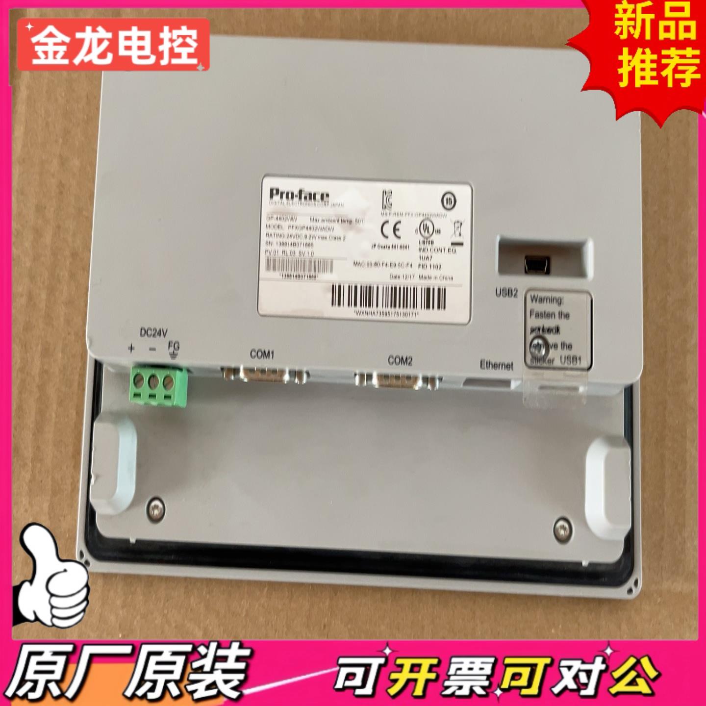 【议价JL】Pro-face触摸屏GP-4402WW型号PFXGP44