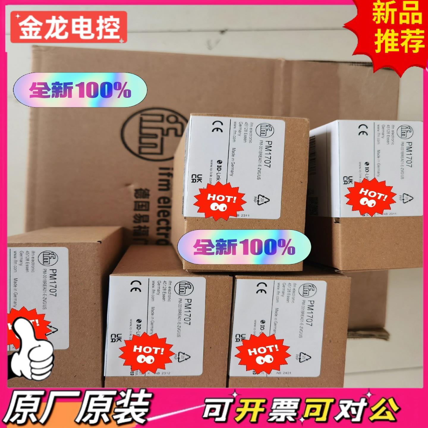 【议价JL】PM1708 PM1608 PM1709