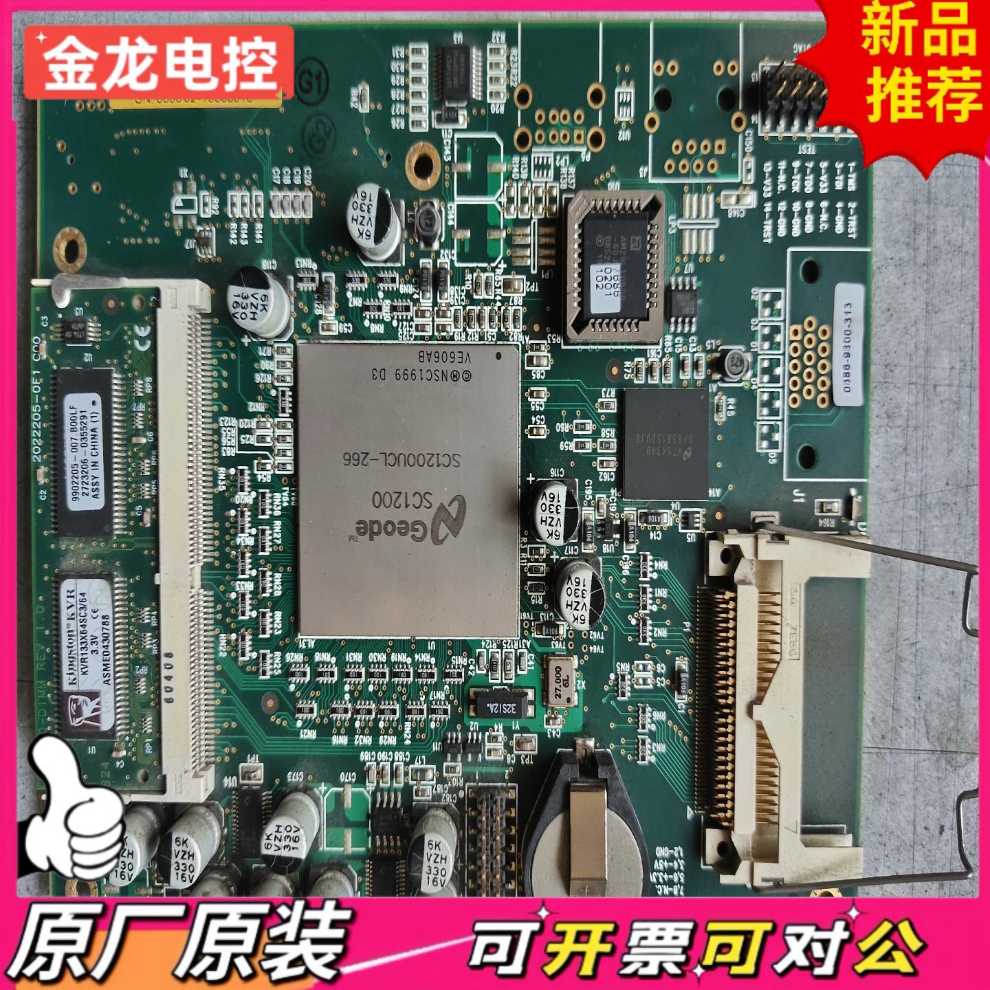 【议价JL】SC1200UCL-266主板