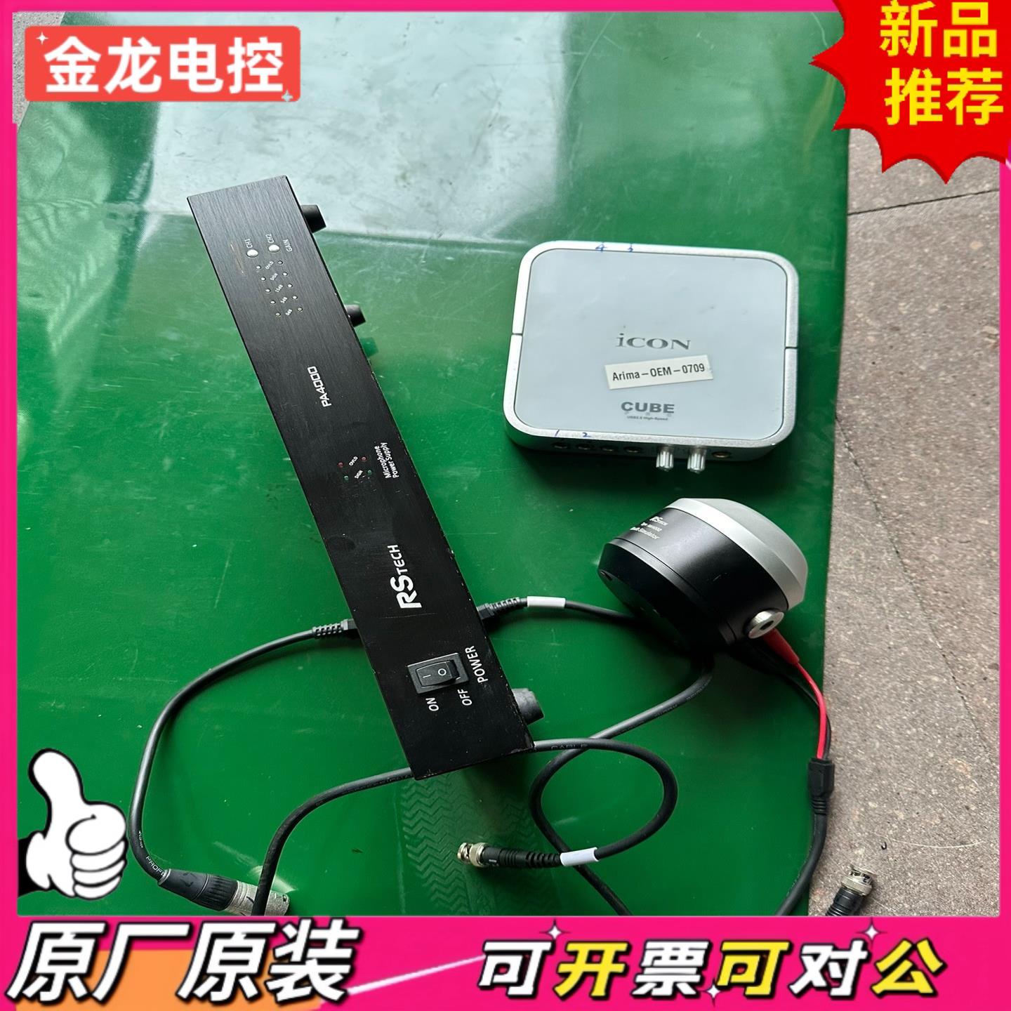【议价JL】瑞森新谱RSTECH PA4000 AM4000 Cube