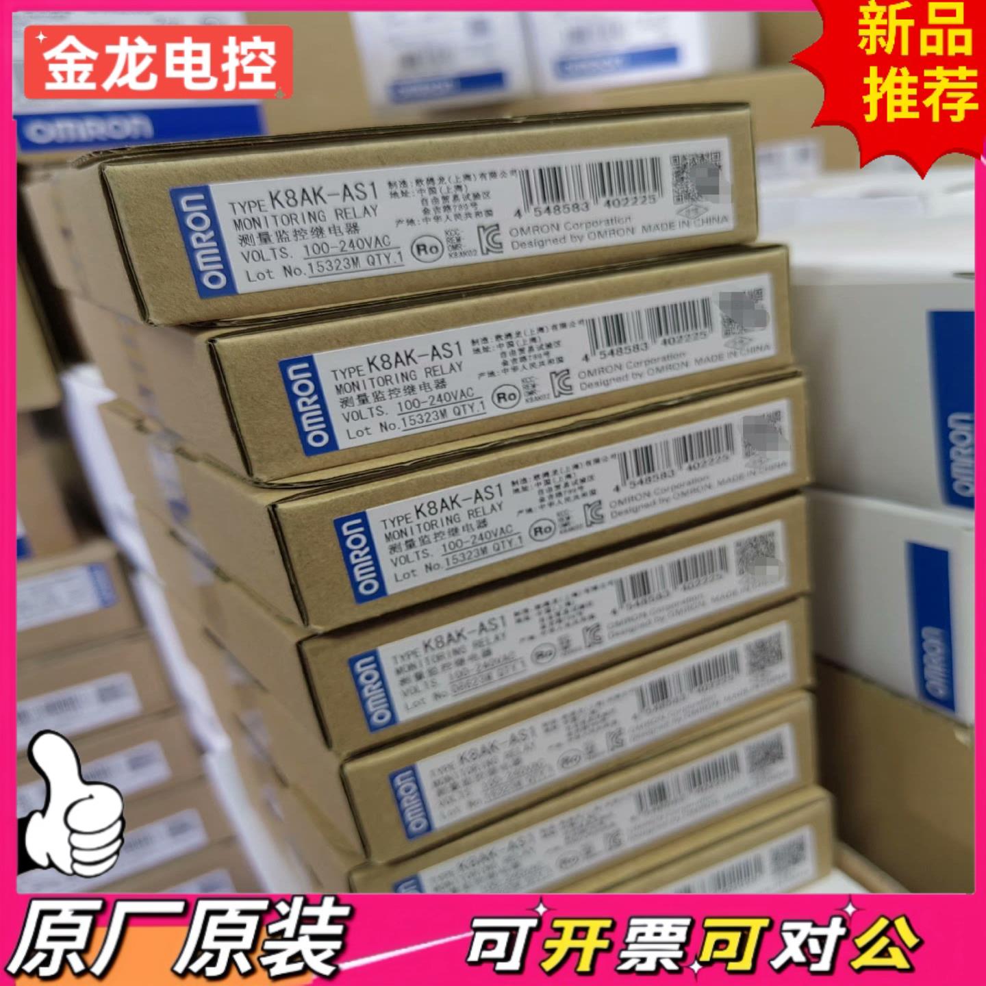 【议价JL】K8AK-AS1 100-240VAC 未税420 含税47