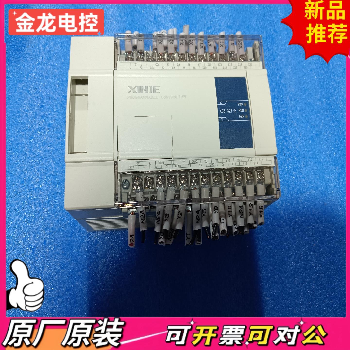 【议价JL】拆机信捷PLCXC5--32T--E实物拍摄成色漂亮