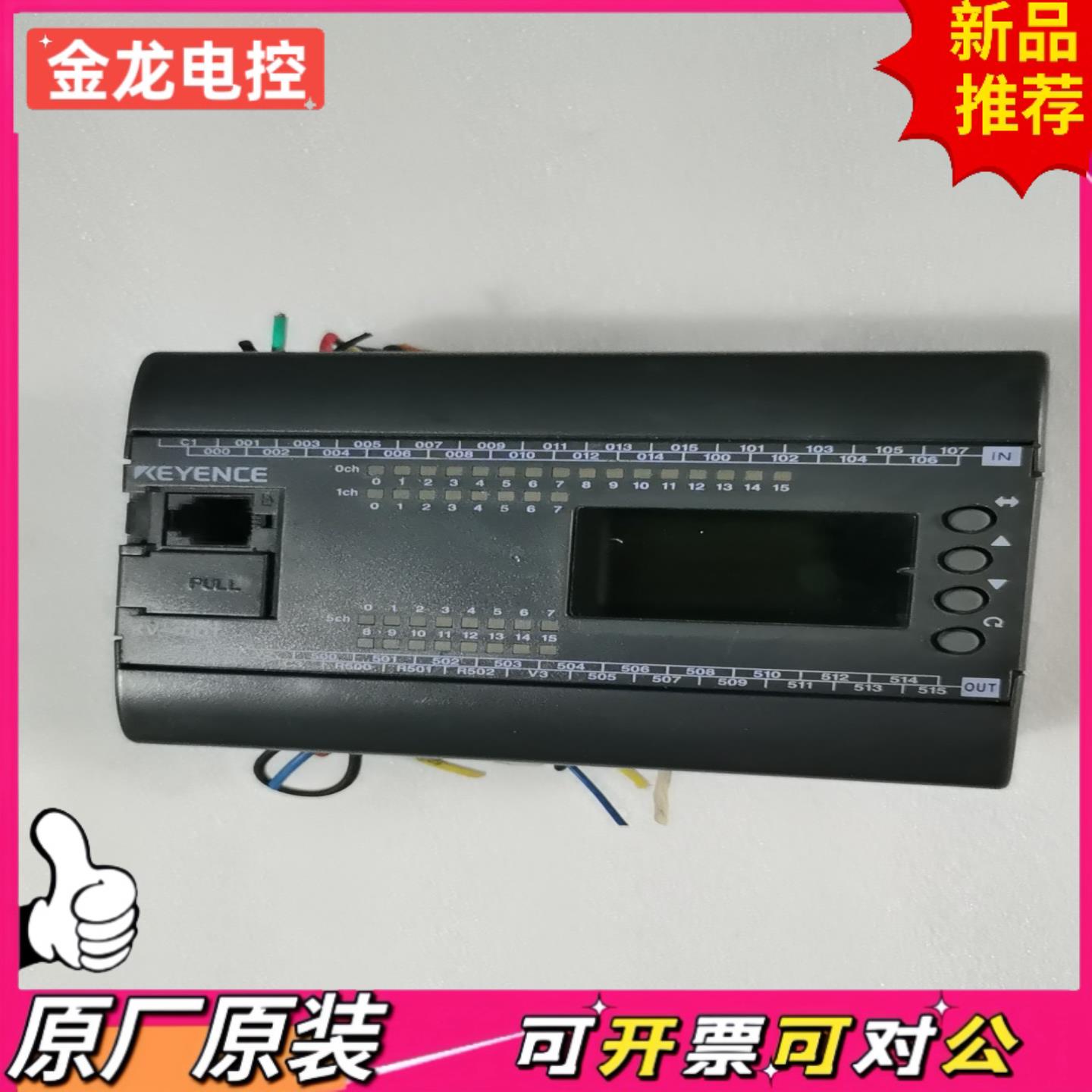 【议价JL】议价成色K漂亮 EYL ENCE基恩士PCKV-40DT