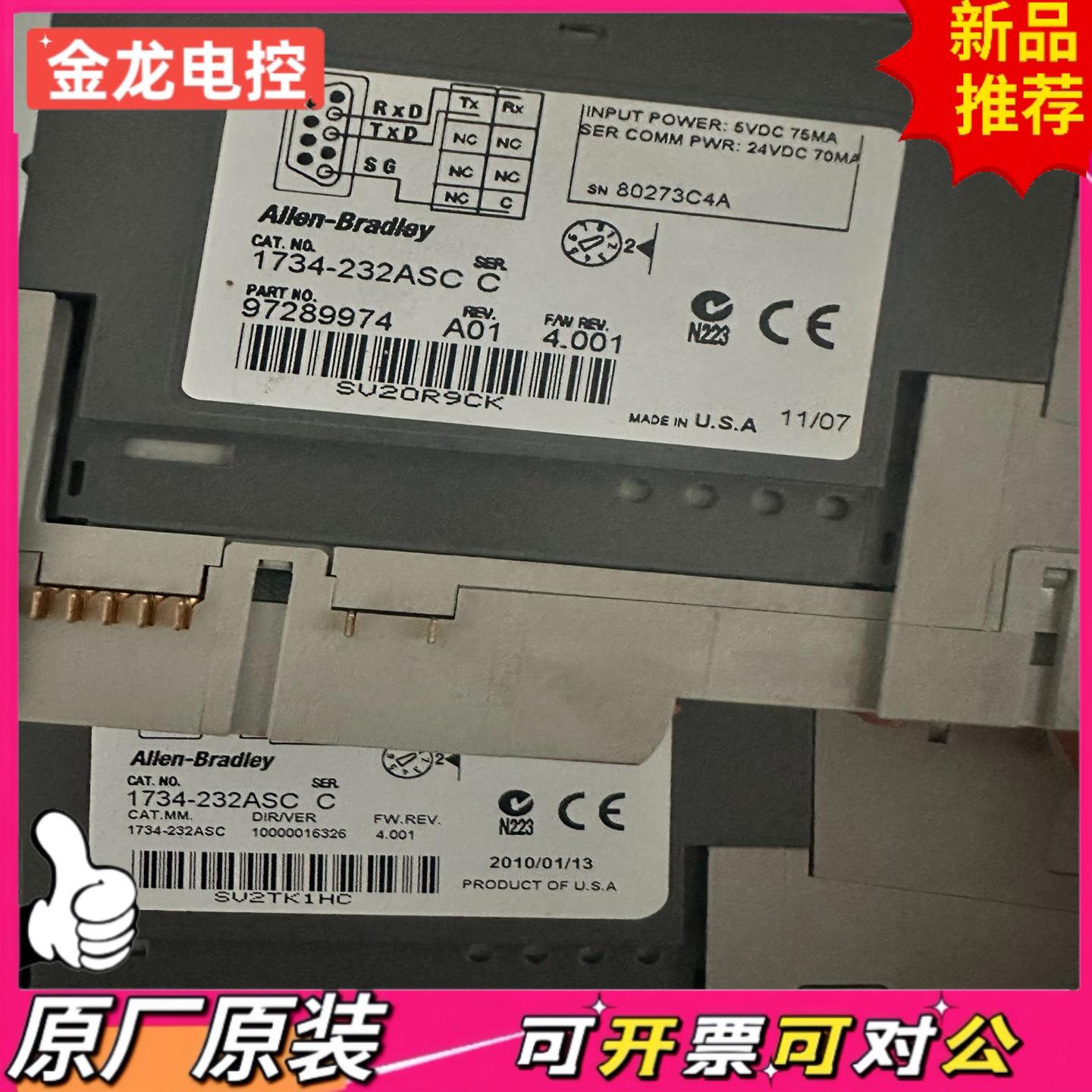 【议价JL】AB罗克韦尔拆机模块1734-PDN1734-323实物实