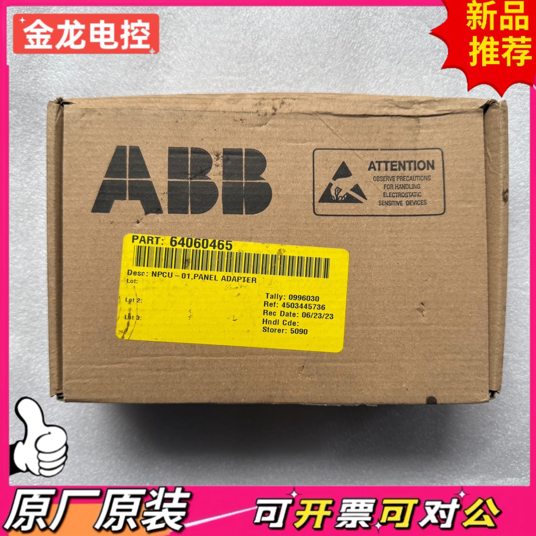 【议价JL】ABB 全新正品控制板 NPCU-01 未拆封 实物拍摄 议