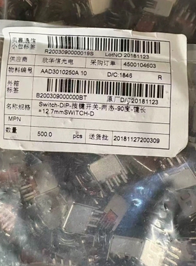议价DIP按键开关 两态90度 按键长12.7mm