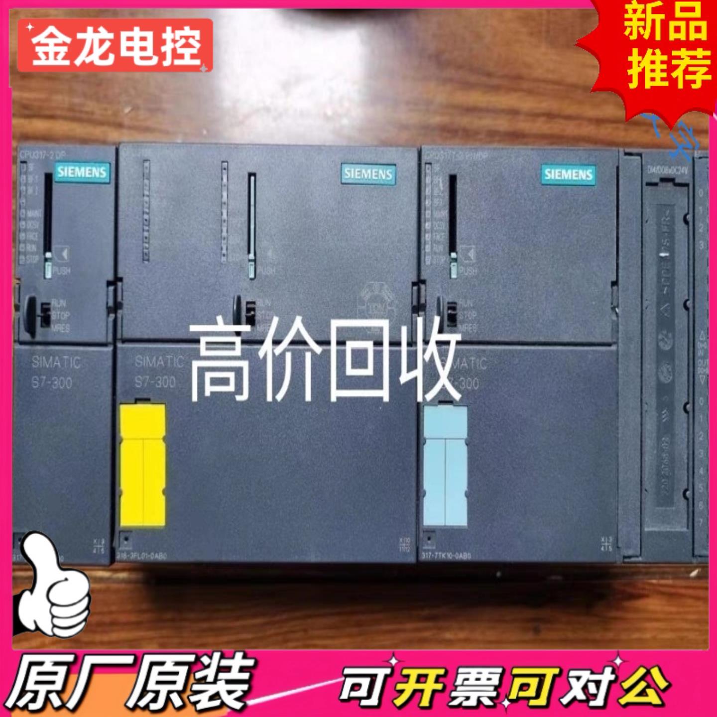【议价JL】急要319cpu模块319-2PNDP318