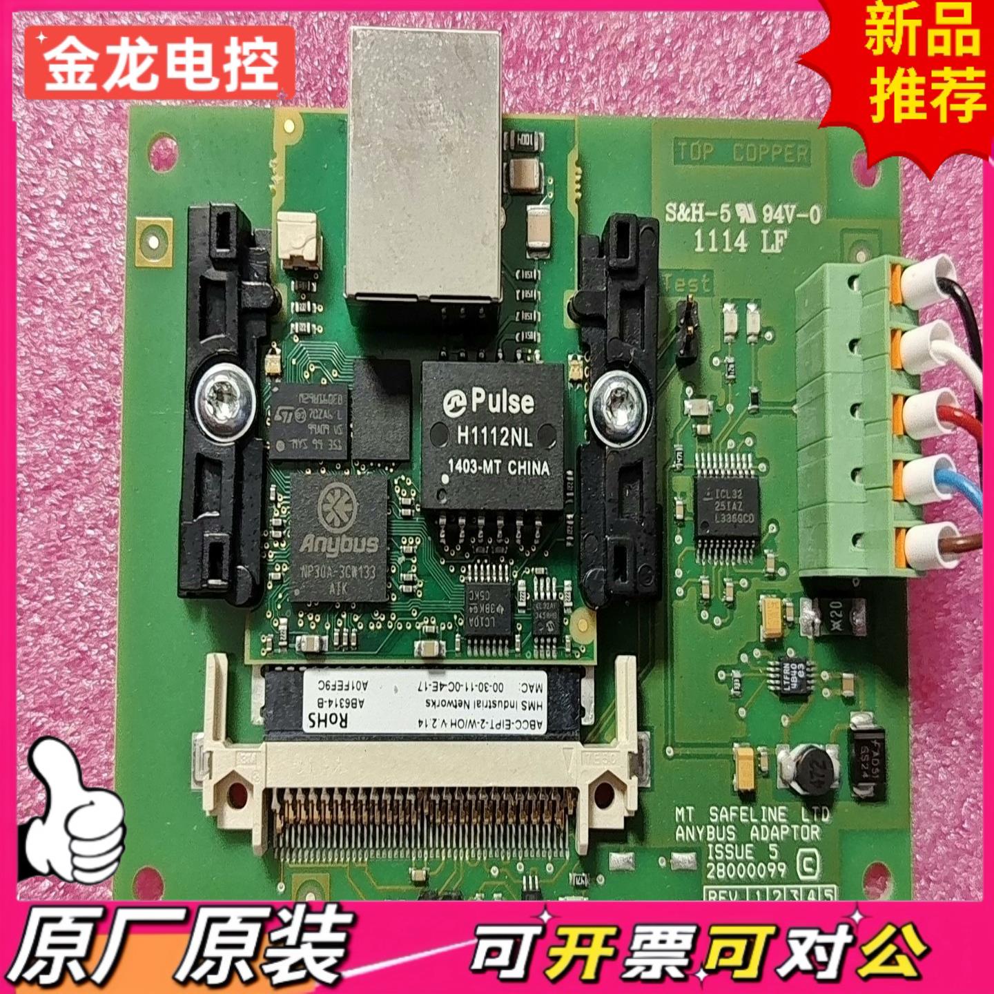 【议价JL】S&H-5 94V-0 1114LF ABCC-EIPT-2