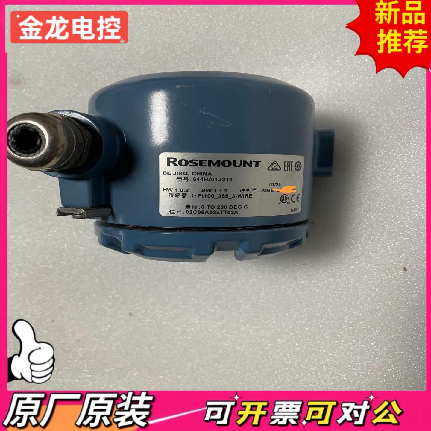 【议价JL】罗斯蒙特644温度变送器型号644HAI1J2T1拆机