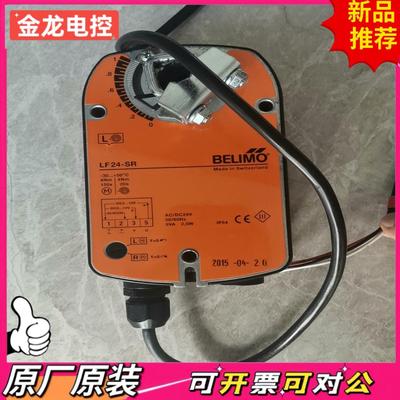 【议价JL】博力谋风阀执行器LF24-SR全新正品闲置未使用