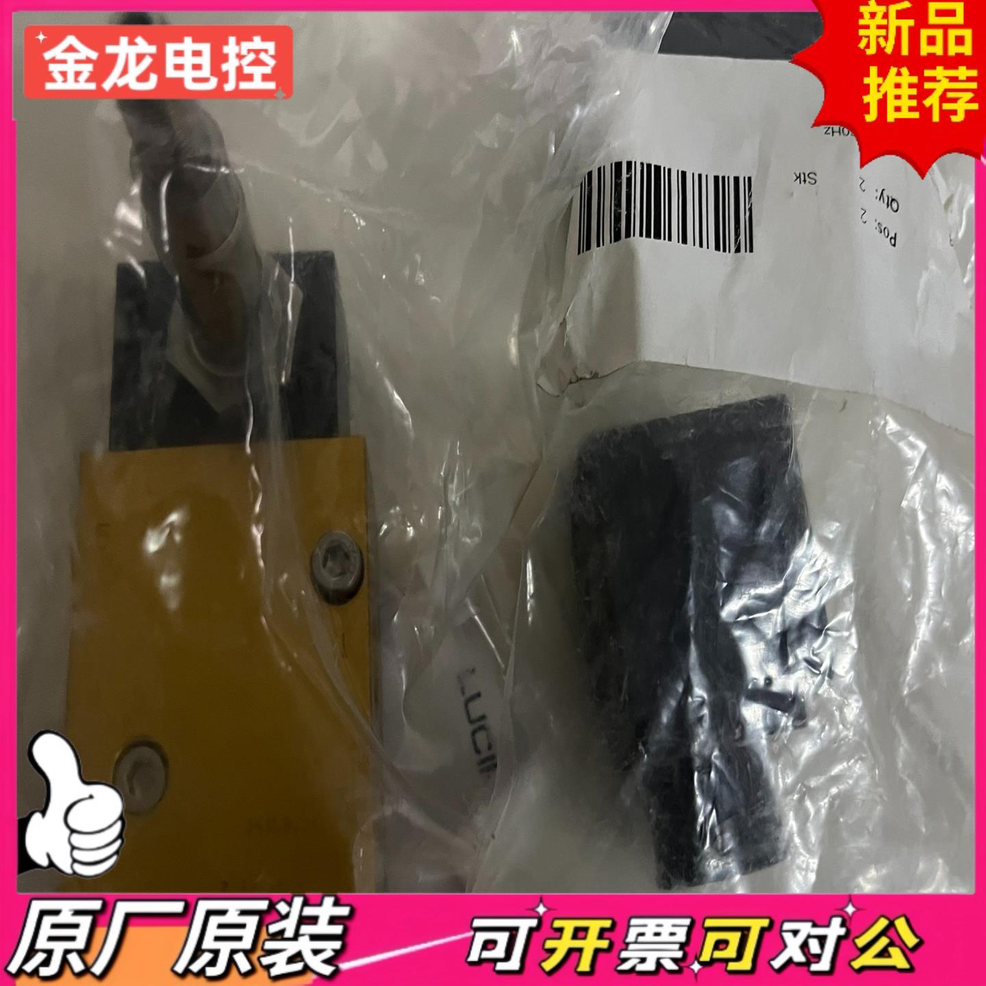 【议价JL】341L9534电磁阀 带线圈