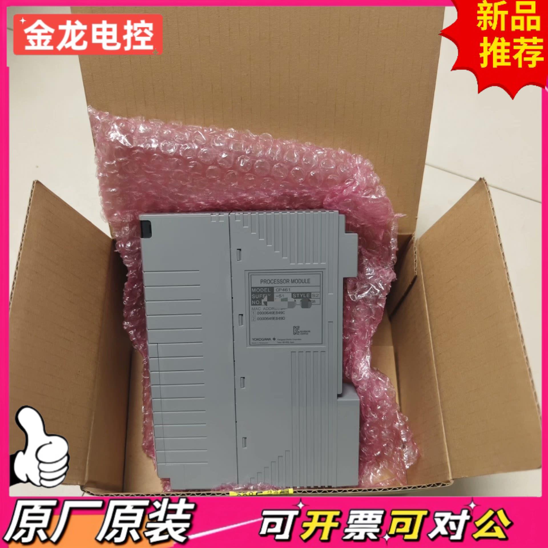 【议价JL】横河CP461-51    CP451-10